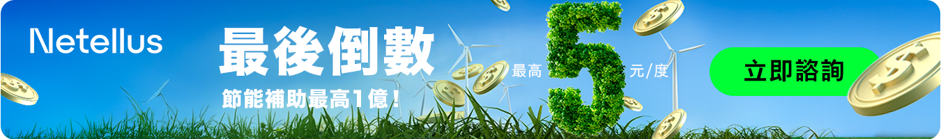 首頁 - 第二橫幅 / 主題頁 - 橫幅