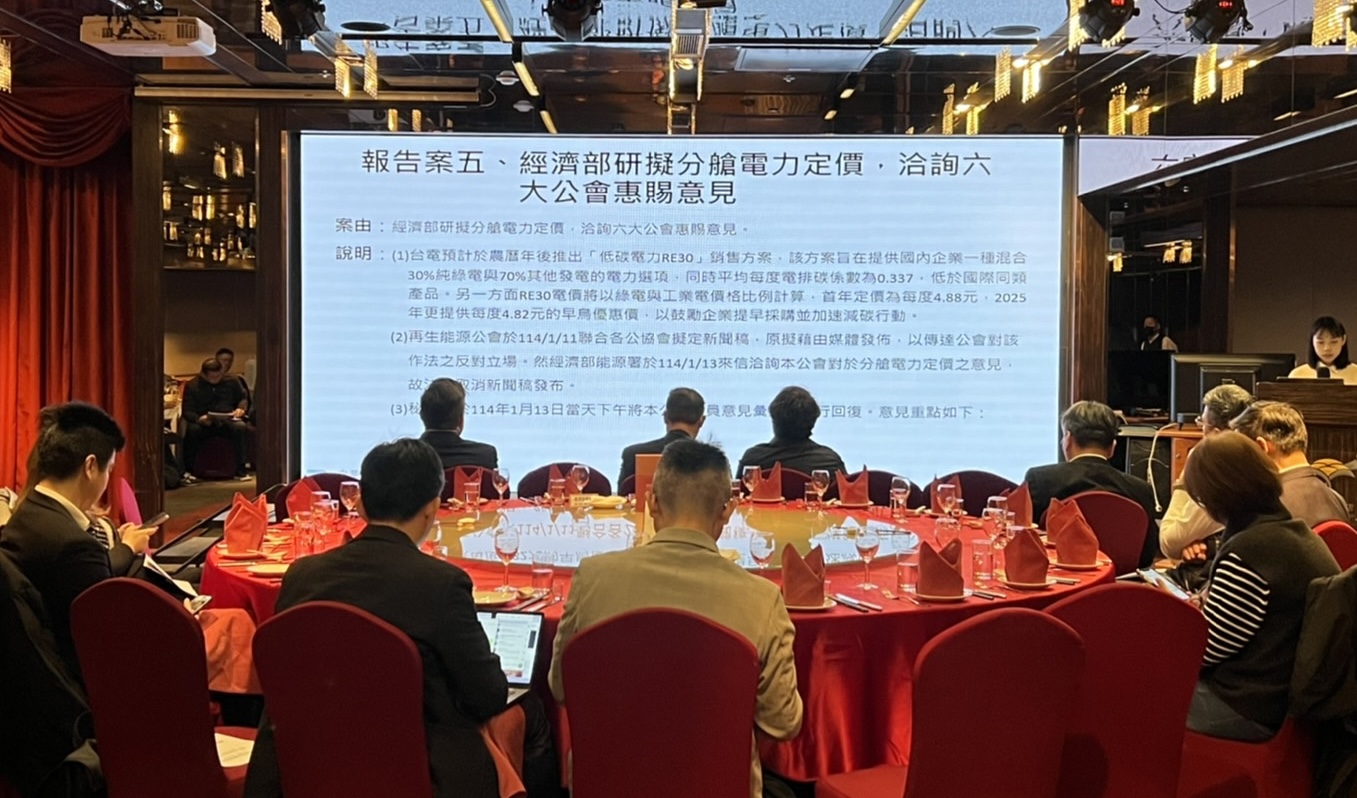 中華民國再生能源商業同業公會20日舉行第一屆第六次理監事會議及第二次會員大會，建請政府暫緩執行「RE30」低碳電交易。（圖片來源：再生能源公會）