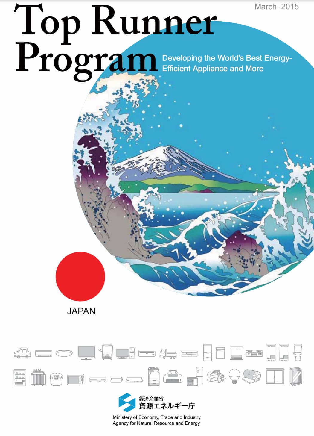 日本的領跑者制度（top runner programme）針對高能效的能源設備生產商給予表揚，但對於不合規者則是公開點名。