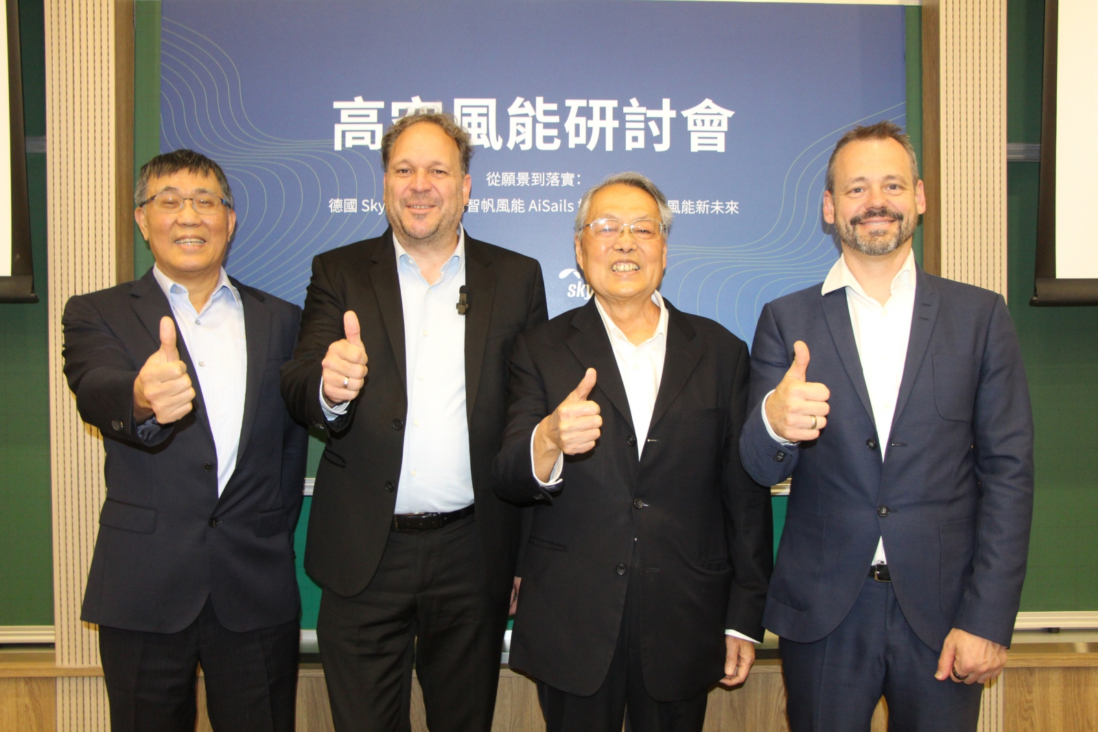 SkySails與智帆風能19日正式宣布合作計畫。 （圖片來源：智帆風能）