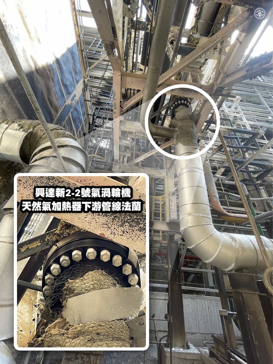 台電人員與工程團隊經昨日勘查現場，研判GT2-2的天然氣加熱機管線銜接處的法蘭螺栓為天然氣洩漏點。圖片來源：台電提供