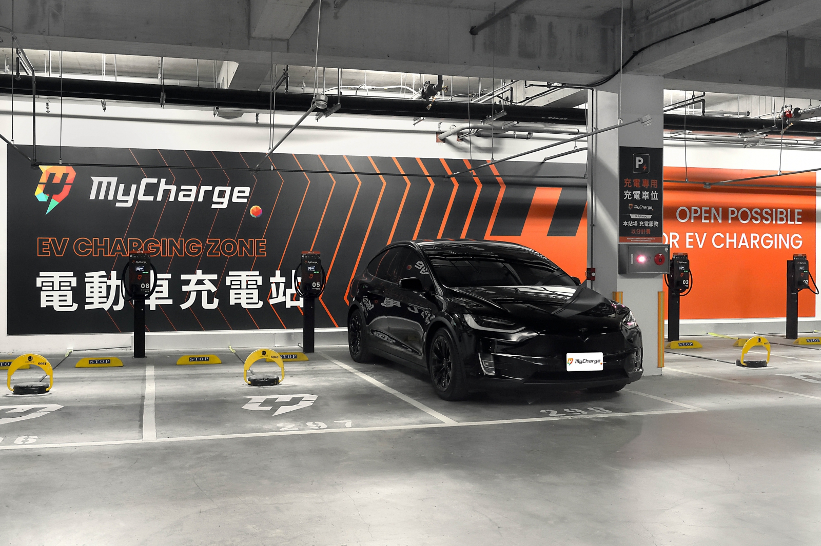 台灣大哥大電動車充電服務MyCharge