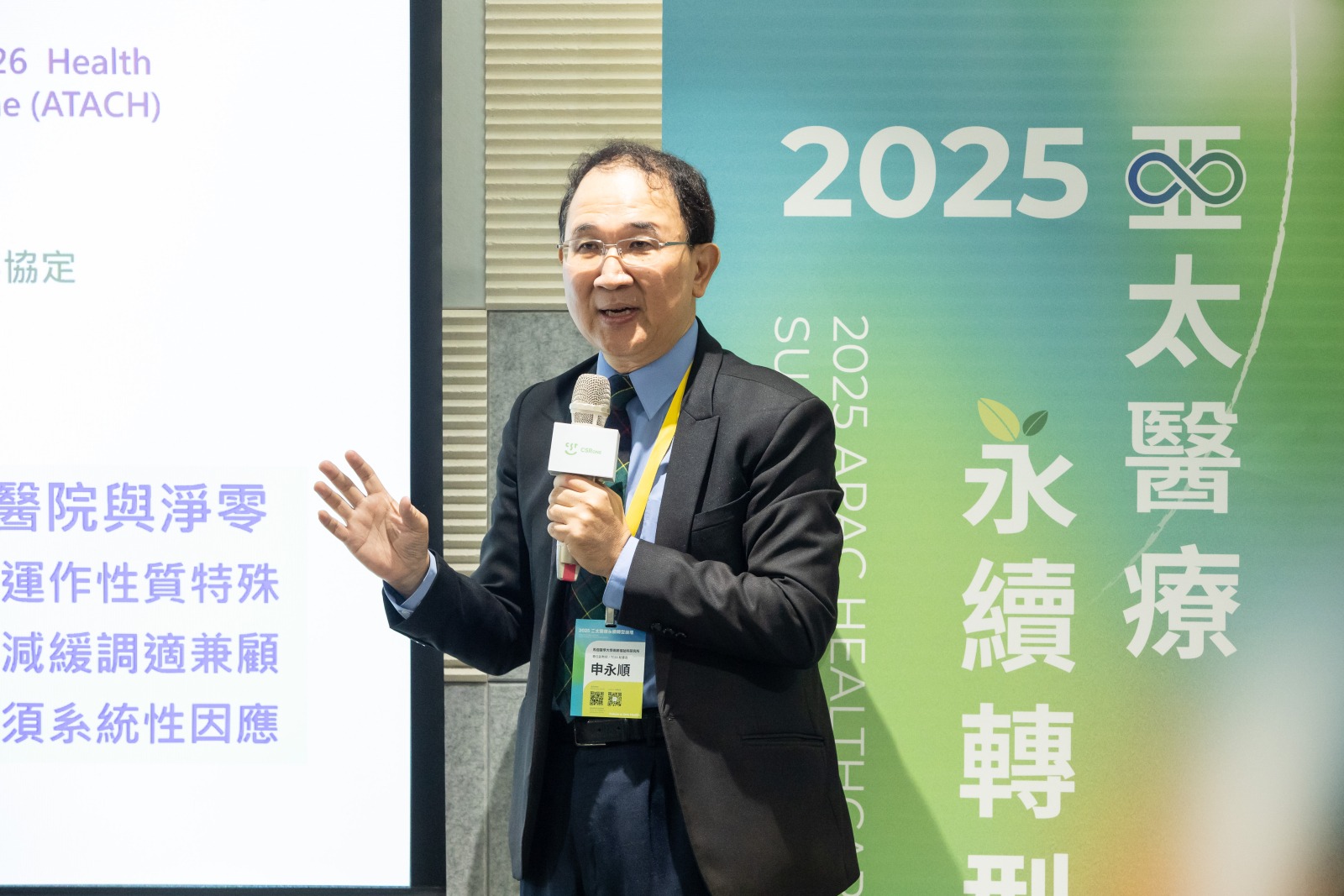 馬偕醫學院高齡福祉科研究所申永順副教授