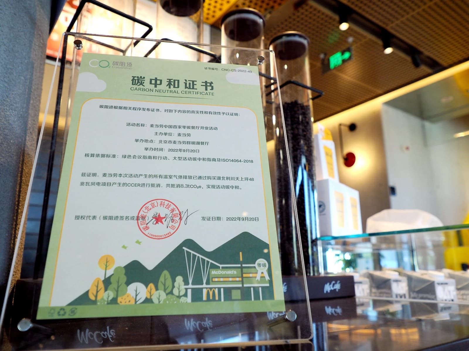 A carbon neutrality certificate at a McDonald’s in Beijing