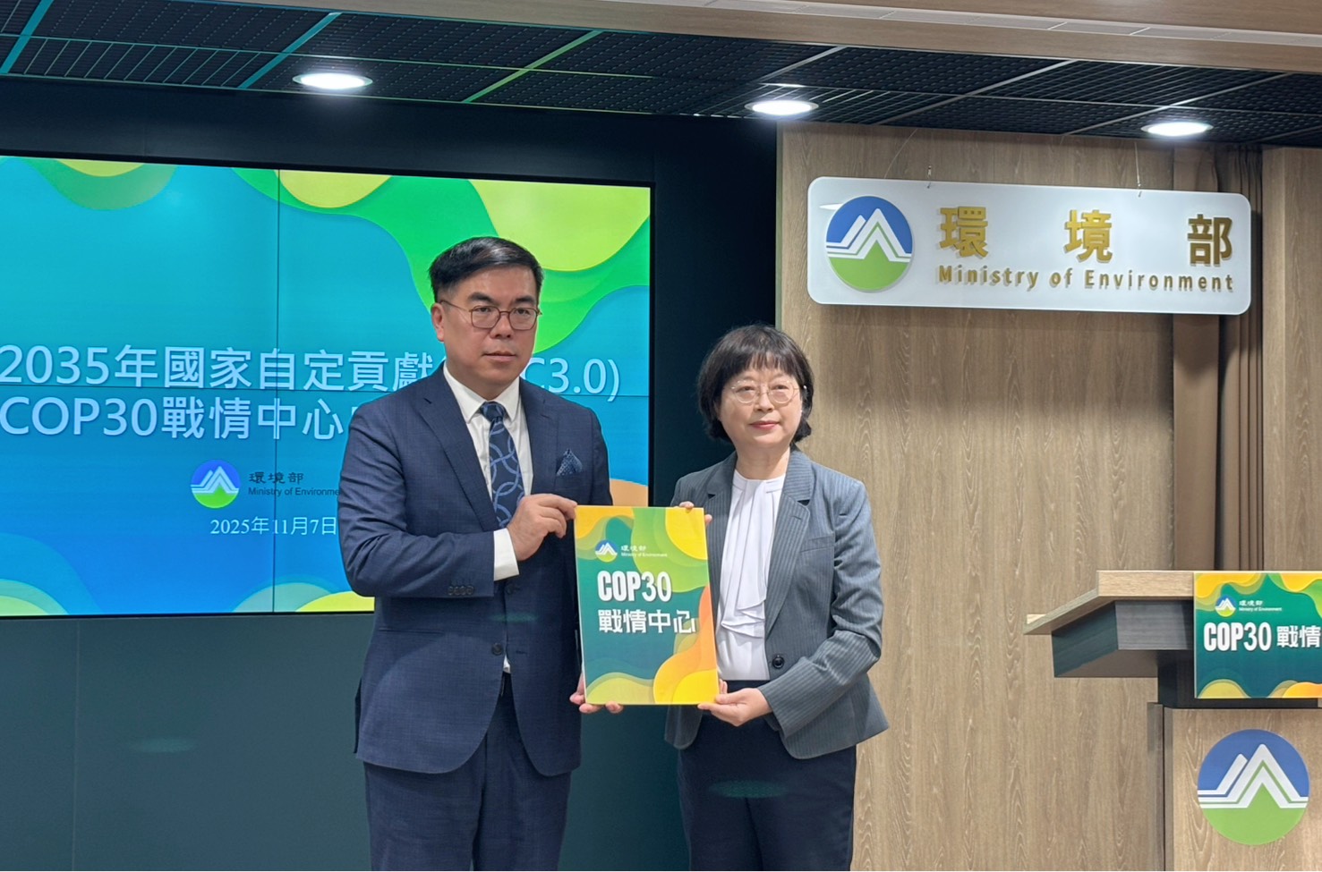 環境部今(7)日成立COP30戰情中心,未來將每日連線並全程錄影。(攝影:莊閔茜)