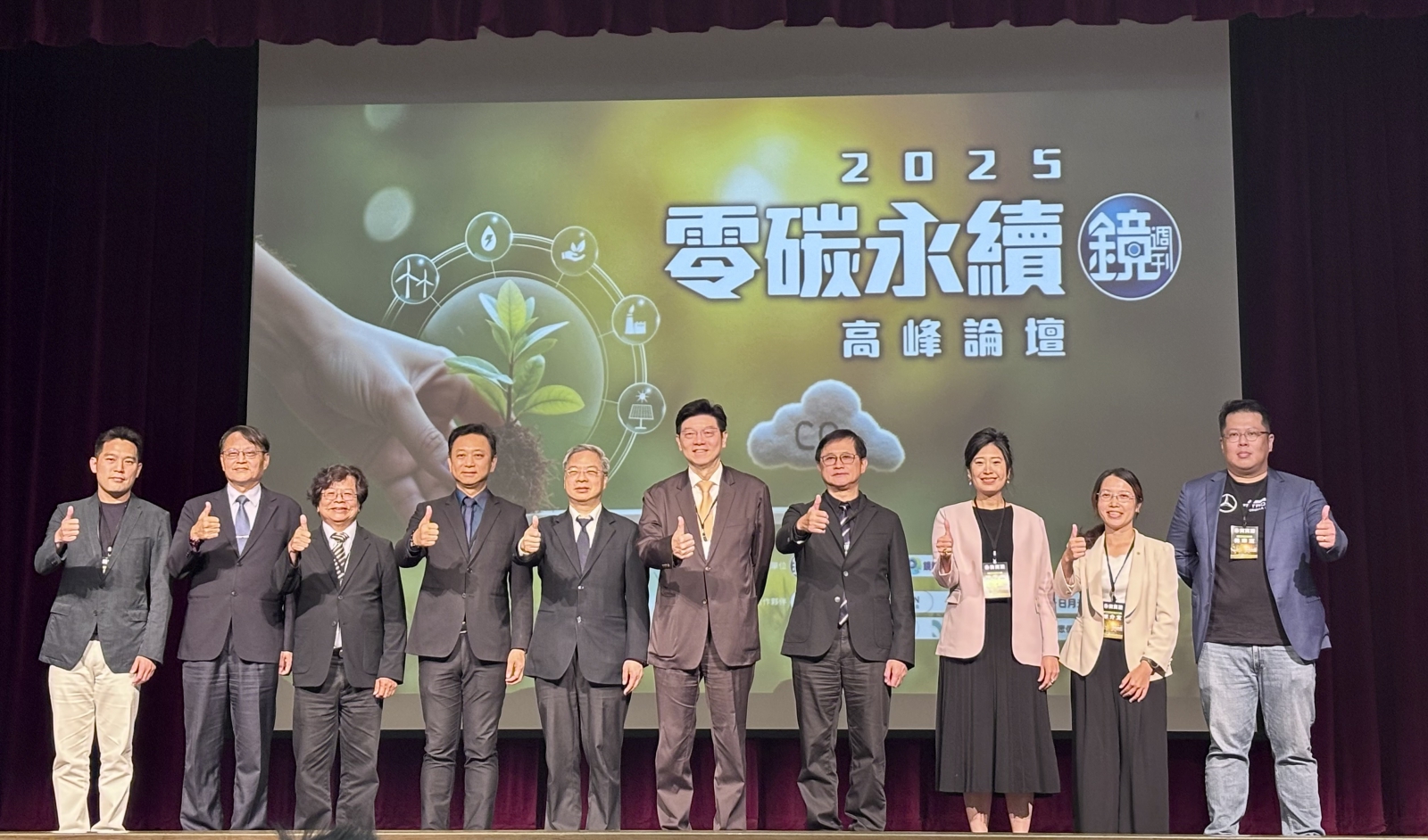 鏡週刊15日舉辦 「2025零碳永續高峰論壇」，解析碳市場、再生能源及減碳工具發展趨勢。（攝影：莊閔茜）