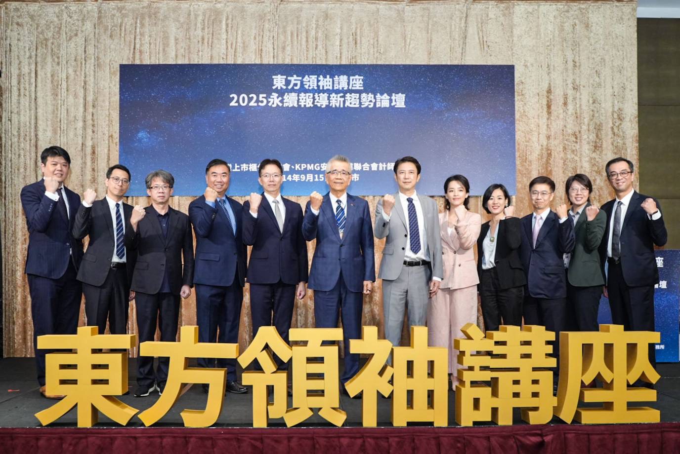 （圖片來源：KPMG）