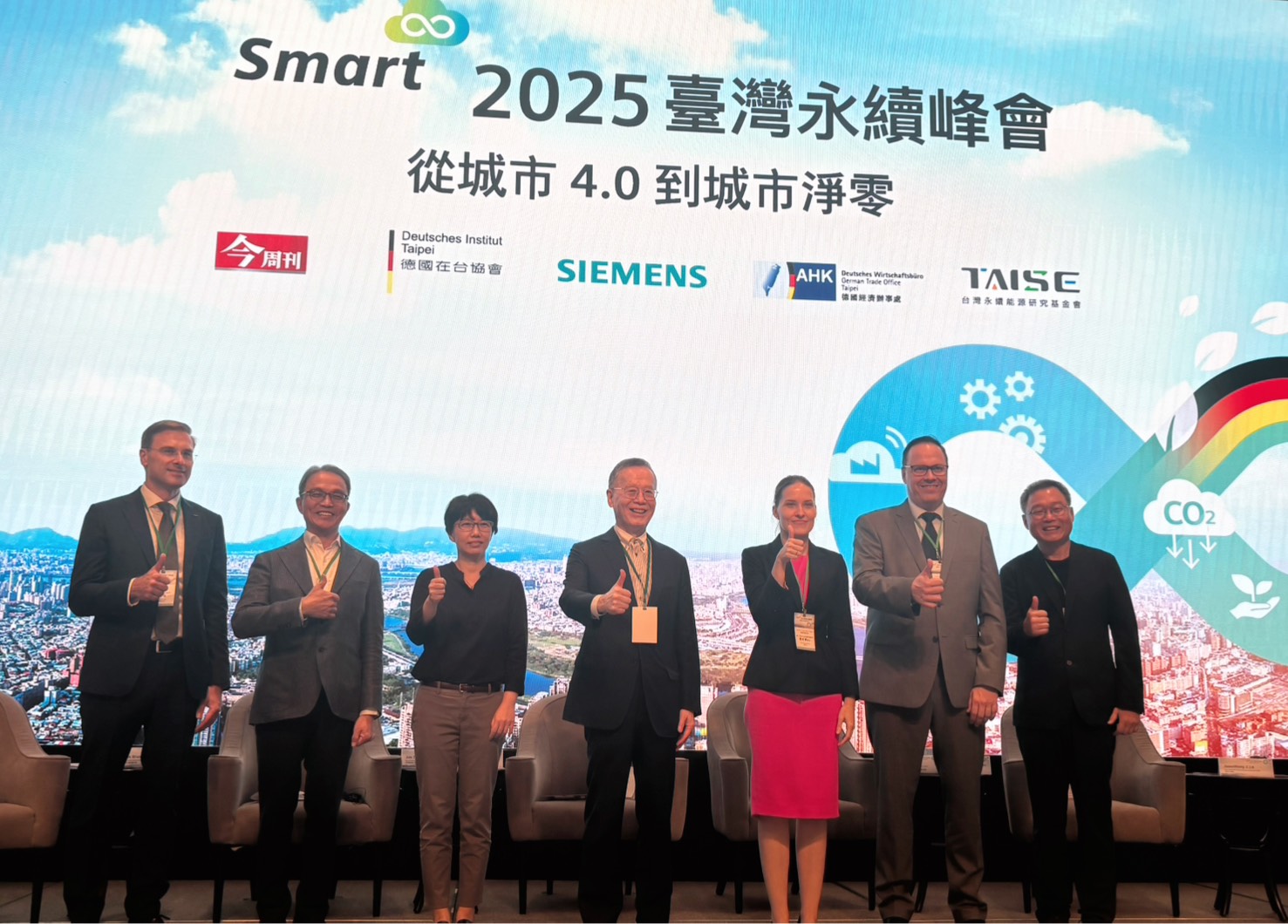 2025台灣永續峰會30日在台北登場，今年主題聚焦「從城市4.0到城市淨零」。（攝影：莊閔茜）