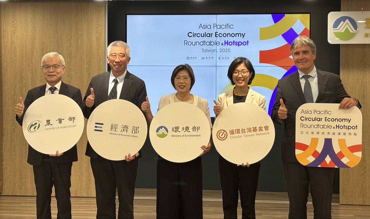 「2025亞太循環經濟論壇暨熱點」活動將於10月21日到23日台北松菸登場