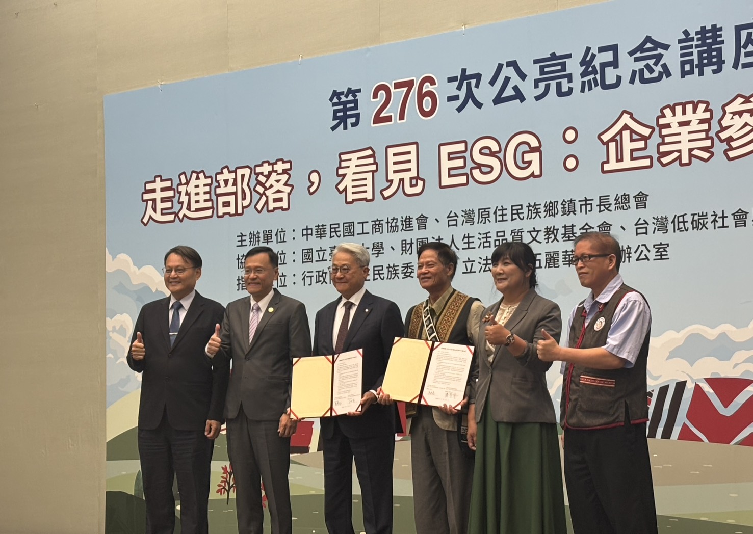 中華民國工商協進會與原鄉會21日共同舉辦「走進部落，看見ESG ：企業參與原鄉碳匯」論壇。（攝影：莊閔茜）