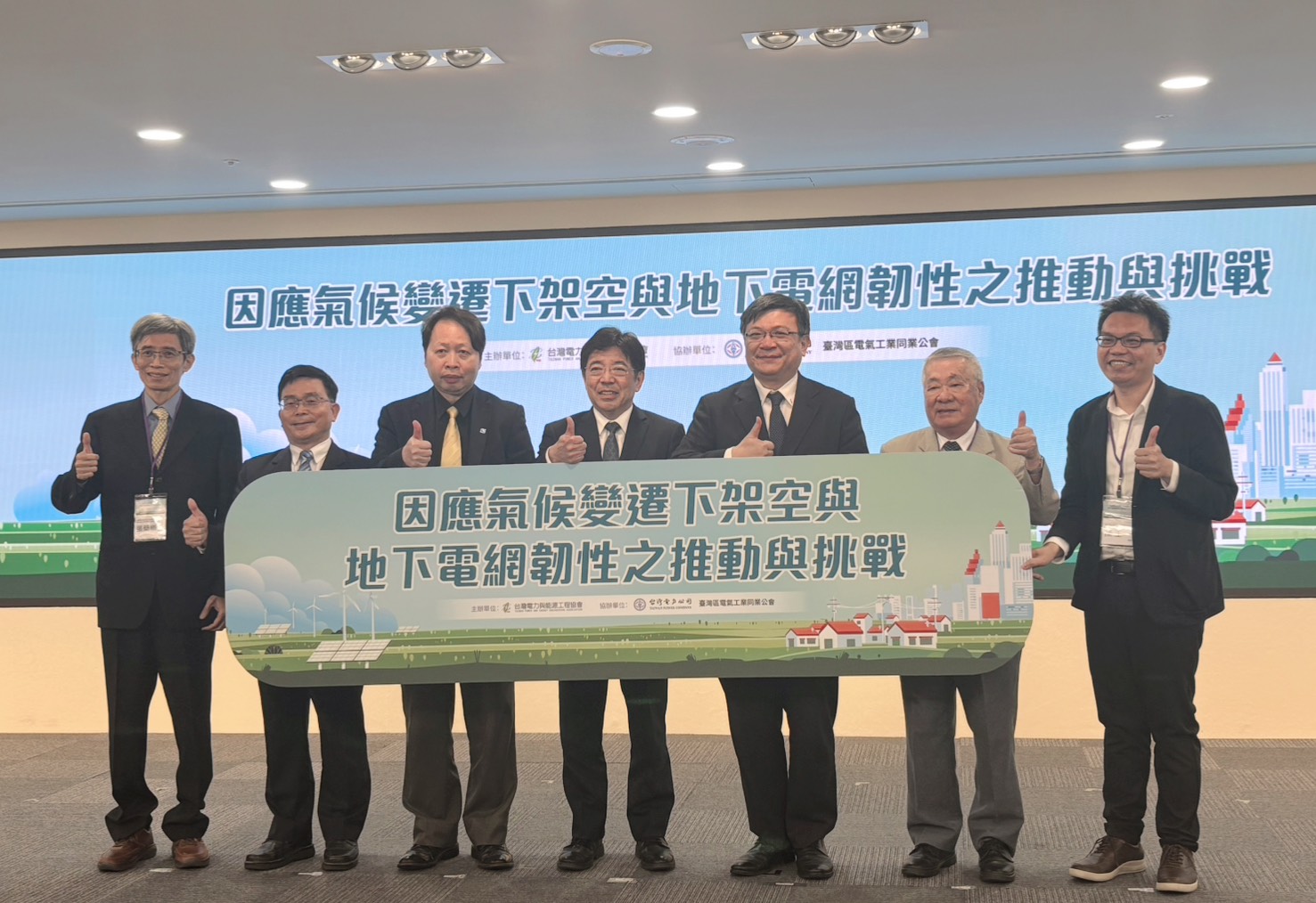 台灣電力與能源工程協會今(5日)舉辦「因應氣候變遷下架空與地下電網韌性推動與挑戰」研討會。(攝影:莊閔茜)