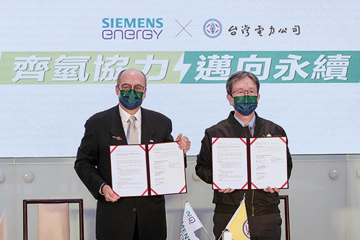 台電2022年與西門子簽署混氫發電示範MOU。