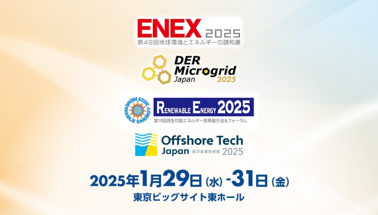 ENEX 2025 - 49th Global Environment and Energy Harmony Exhibition