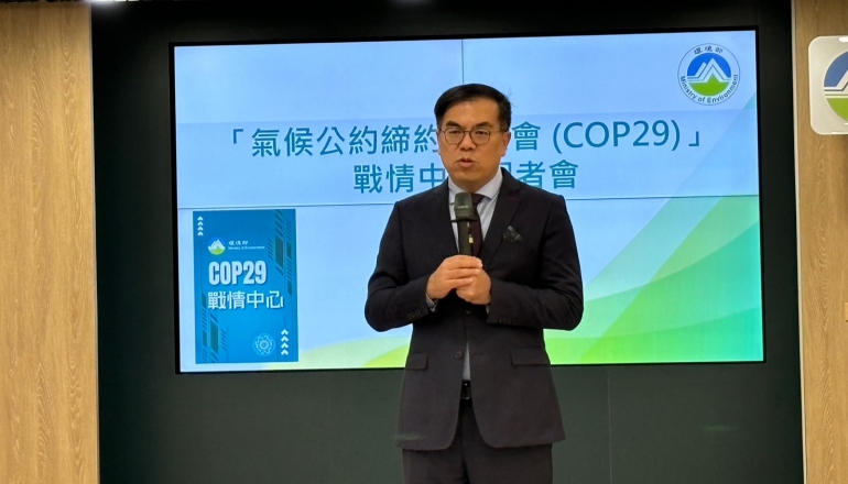 【COP29】川普勝選將影響4年氣候談判！環境部設「COP29戰情中心」掌握國際動態