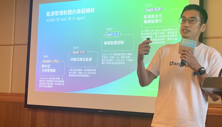 綠能售電業背後的科技推手，慧景科技如何用AI實現「能源自主化」？