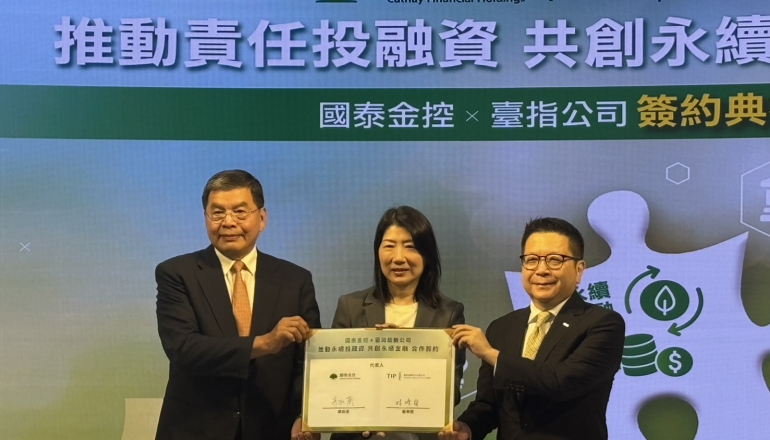 國泰金永續金融平台再升級，率先與台指公司合作導入ESG、IR議合資料應用
