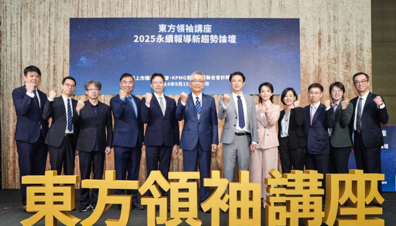 永續揭露走向強制化，防漂綠成重點！專家點出企業ESG觸法與違規風險