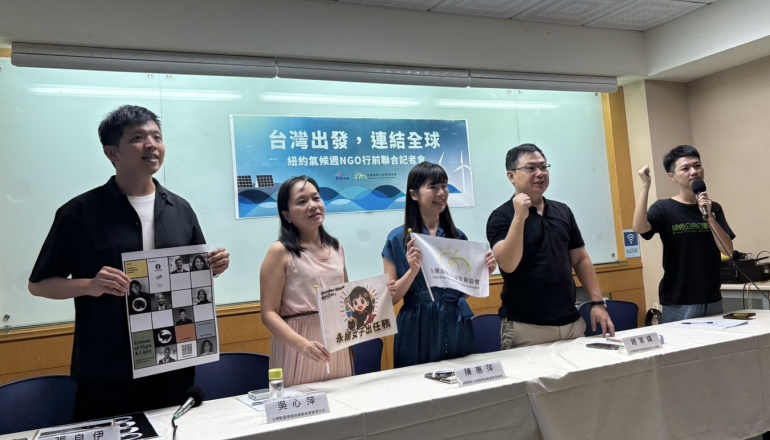 紐約氣候週將登場》台灣NGO出席聚焦NDC 3.0、高溫調適，今年哪3大議題受矚目？