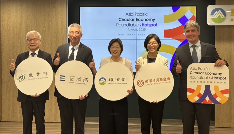 循環經濟產值逾800億！亞太循環經濟盛會首度登台，2050路徑草案將揭曉