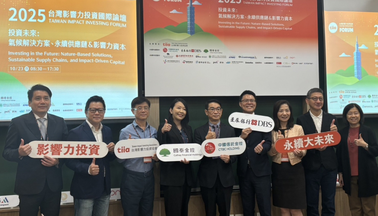 影響力投資從ESG跨入SDGs：亞洲國家競相布局，日本混合金融策略為何值得借鏡？