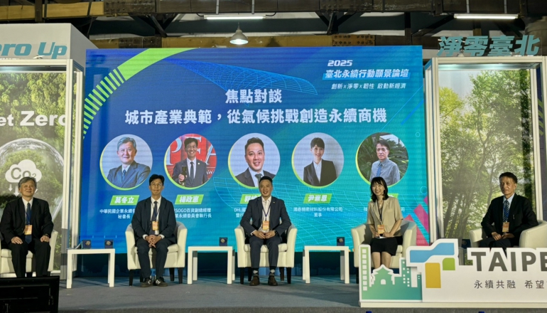 百貨與物流業成淨零新戰場，遠東SOGO、DHL採取哪些策略落實低碳轉型？