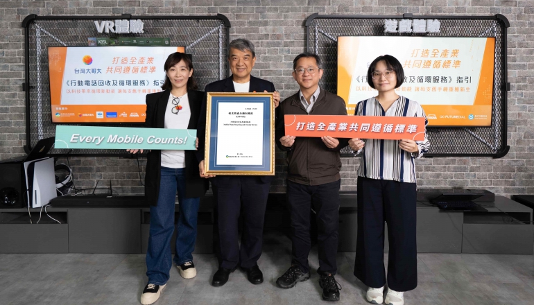 全台首份「手機回收碳足跡」指引出爐，台灣大：循環手機碳排僅新機16分之1