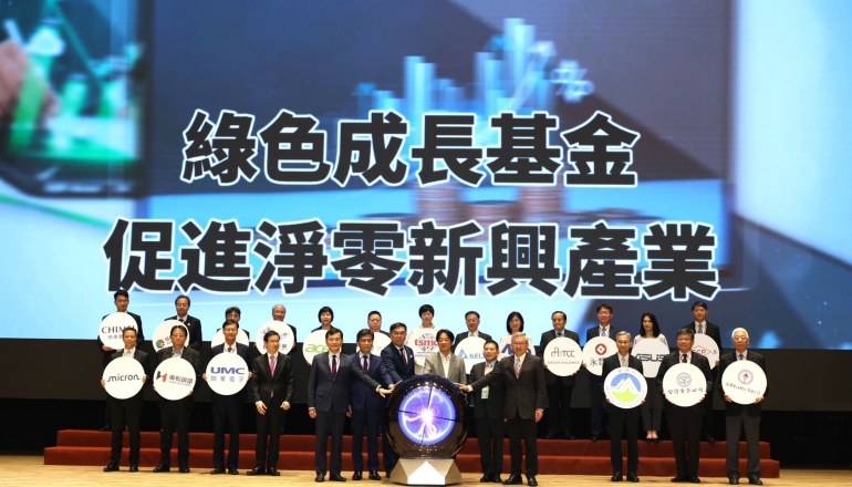 百億綠色成長基金如何申請?投資對象、金額、時程5大QA掌握