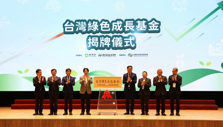 台灣綠色成長3箭齊發,賴清德啟動產業聯盟、百億基金與清大永續學院